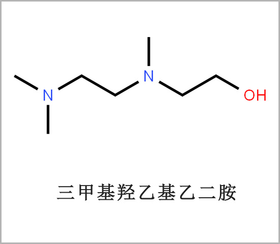 漯河市三甲基羟乙基乙二胺 CAS 2212-32-0 低气味反应型催化剂