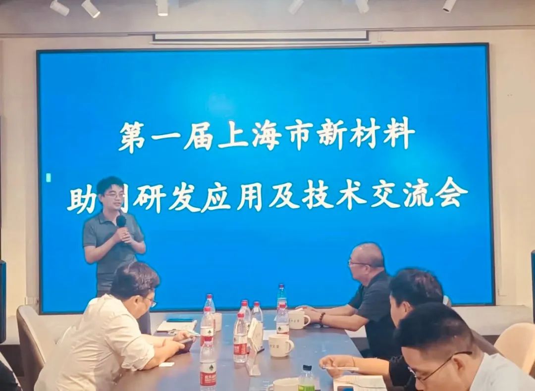 蚌埠市第一届上海市新材料助剂研发应用及技术交流会顺利举行